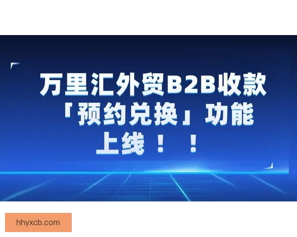 免费的行情网站b2b直接购买，你知道这些隐藏优势吗？ 